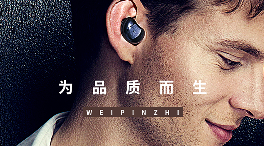 遇見未來，從現在開始！——遇見EW20，遇見無線藍牙耳機