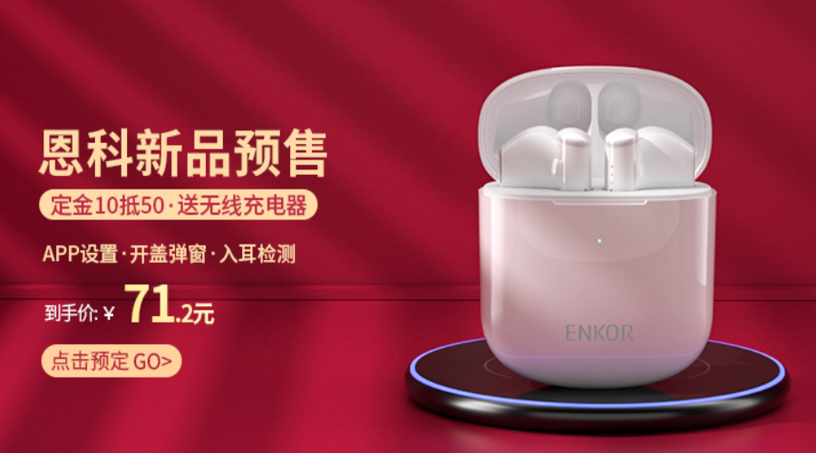 【新品預(yù)售】APP自定義耳機(jī)，71.2元到手，EW9有點(diǎn)東西！