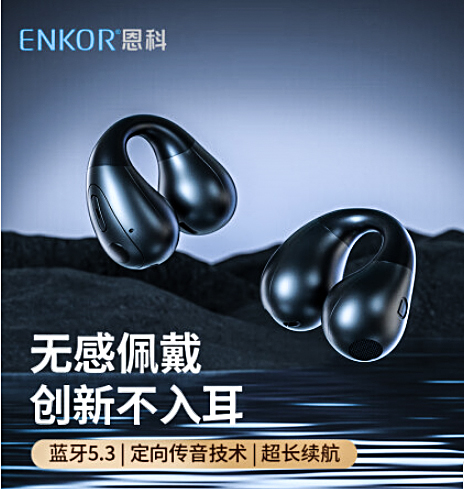 新品福利 | 這款耳夾式耳機(jī)巨巨巨火，運(yùn)動(dòng)達(dá)人閉眼入！
