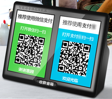 收款語音播報器 | 實在好用，實在商戶好幫手！