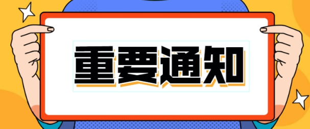 深圳市恩科電子有限公司遷建項(xiàng)目竣工環(huán)境保護(hù)驗(yàn)收公示