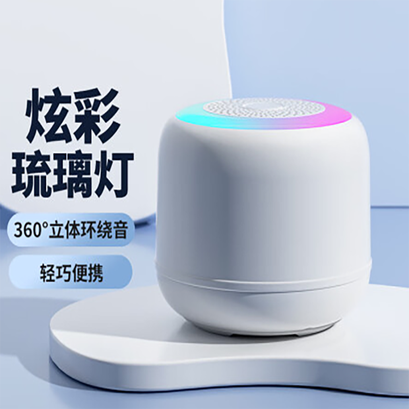 迷你藍牙小音箱 | 炫彩琉璃燈效，炫出好聲音